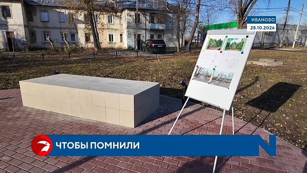Аллея памяти в ТОС «Силикатный»: три года ожидания и долгожданный результат